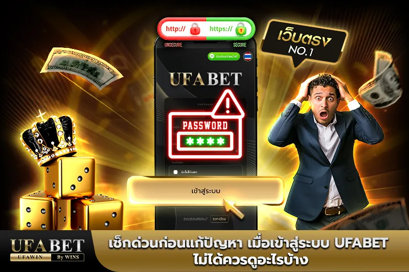 UFABET