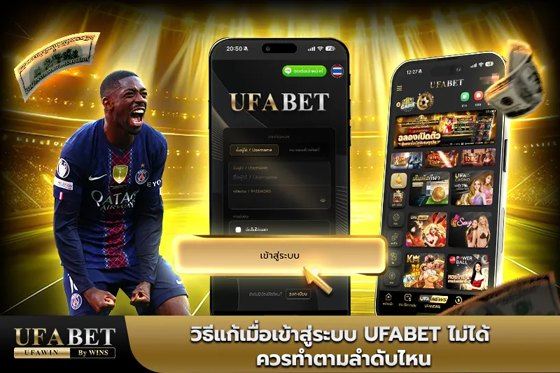 UFABET